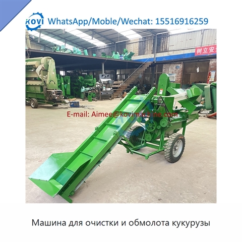 Машина для очистки и обмолота кукурузы