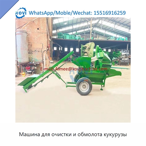 Машина для очистки и обмолота кукурузы