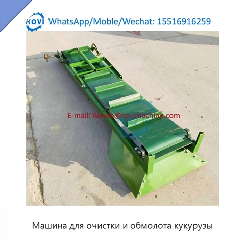 Машина для очистки и обмолота кукурузы