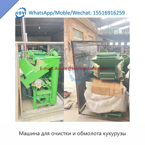 Машина для очистки и обмолота кукурузы