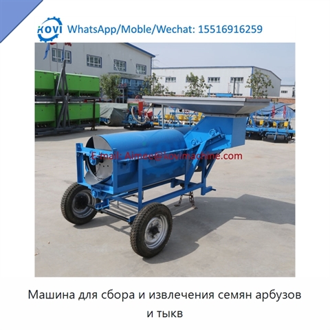 Машина для сбора и извлечения семян арбузов и тыкв