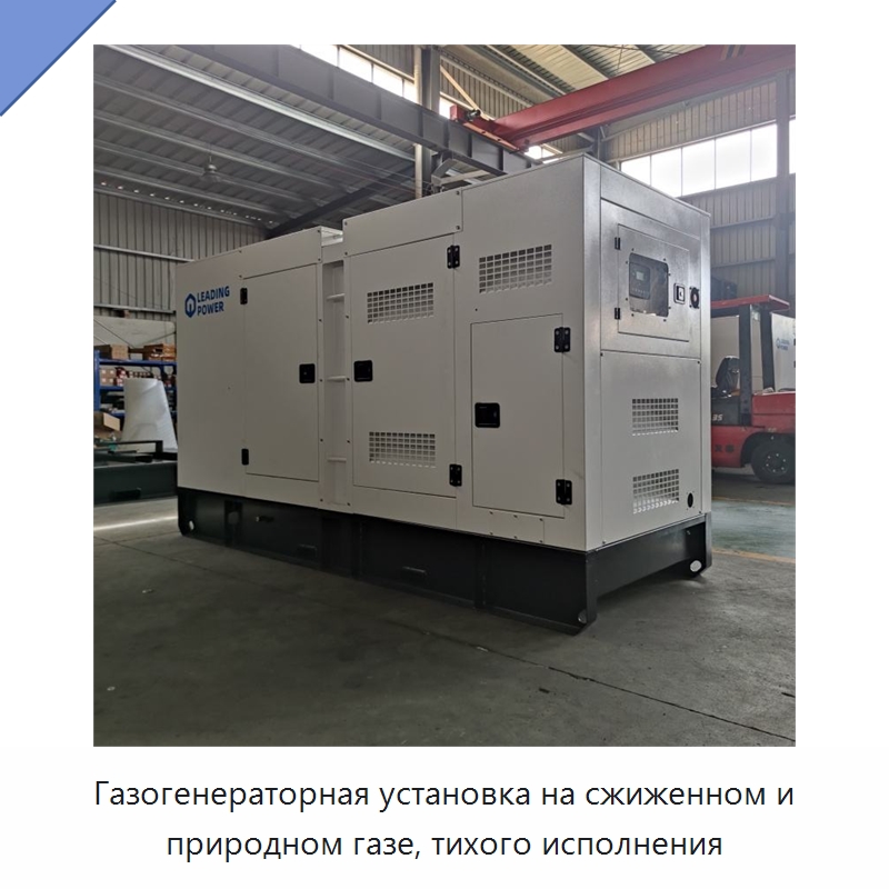 Газогенераторная установка на сжиженном и природном газе, тихого исполнения — Газотурбинные генераторы