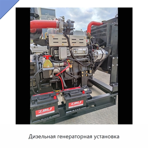 Дизельная генераторная установка