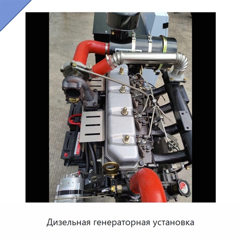 Дизельная генераторная установка