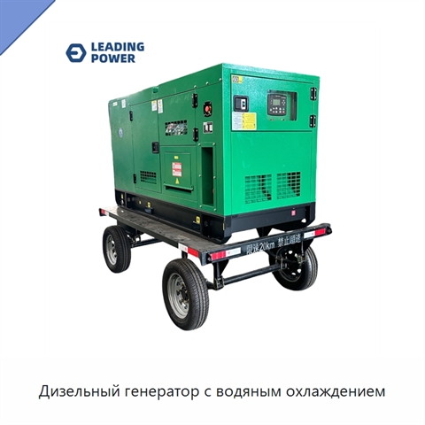 Дизельный генератор с водяным охлаждением