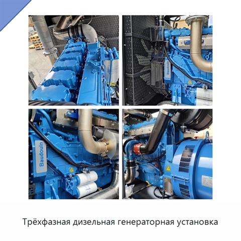 Трёхфазная дизельная генераторная установка