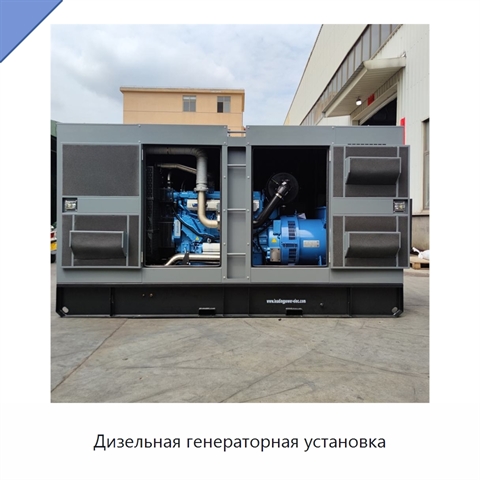 Дизельная генераторная установка