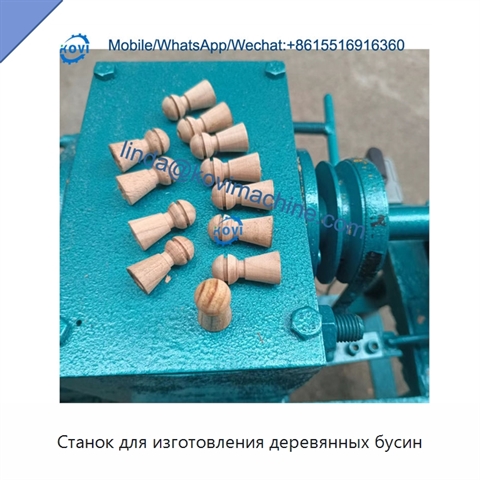 Станок для изготовления деревянных бусин