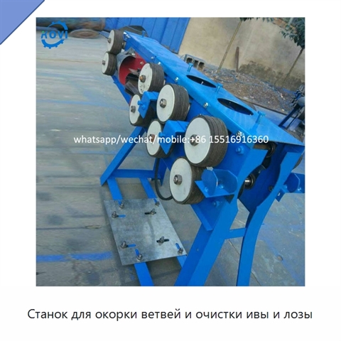 Станок для окорки ветвей и очистки ивы и лозы