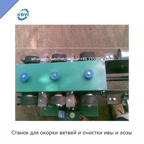 Станок для окорки ветвей и очистки ивы и лозы