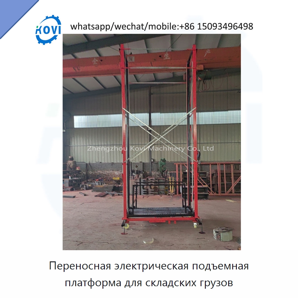 Переносная электрическая подъемная платформа для складских грузов