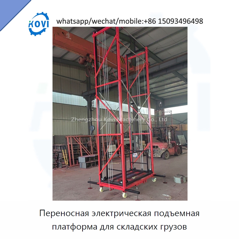 Переносная электрическая подъемная платформа для складских грузов