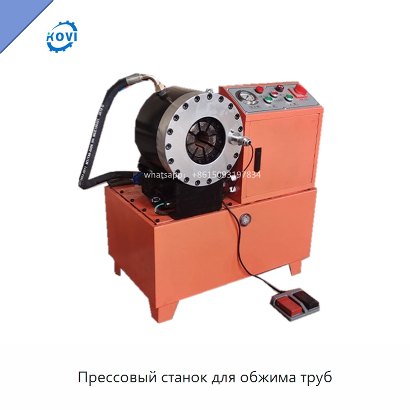 Прессовый станок для обжима труб — Специальное оборудование для металлообработки и металлургии