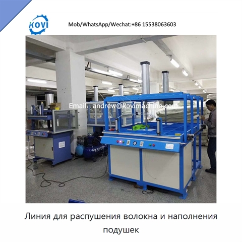 Линия для распушения волокна и наполнения подушек