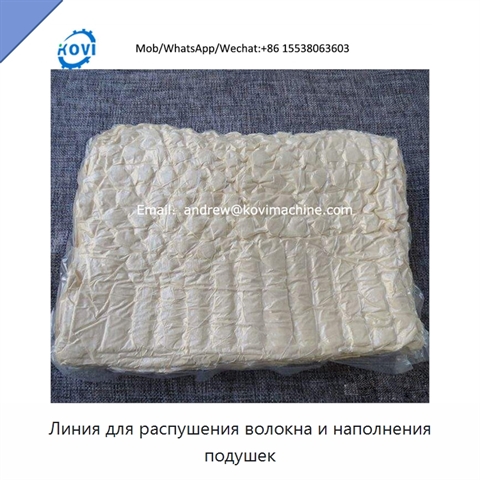 Линия для распушения волокна и наполнения подушек