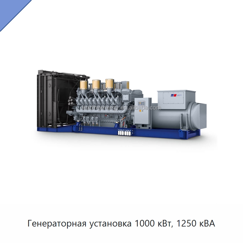 Генераторная установка 1000 кВт, 1250 кВА — Дизельные генераторы