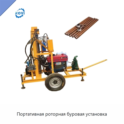 Портативная роторная буровая установка