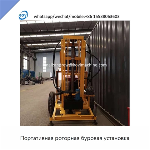 Портативная роторная буровая установка