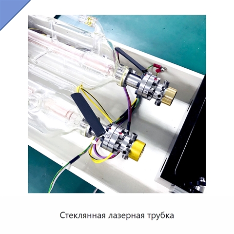 Стеклянная лазерная трубка