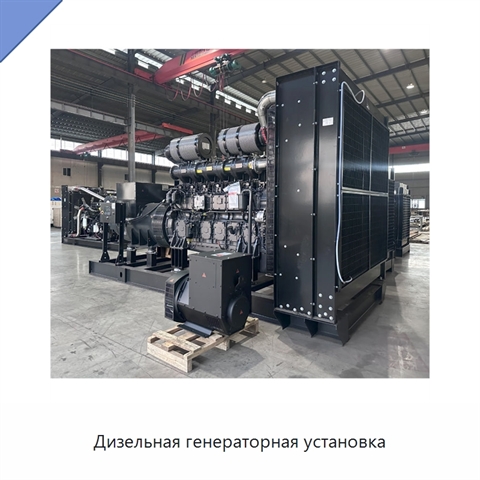 Дизельная генераторная установка