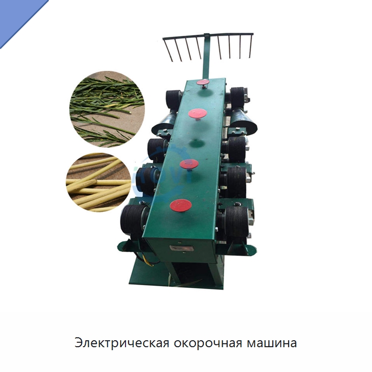 Электрическая окорочная машина — Специальные сельскохозяйственные машины