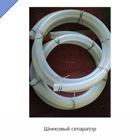 Шнековый сепаратор