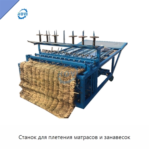 Станок для плетения матрасов и занавесок