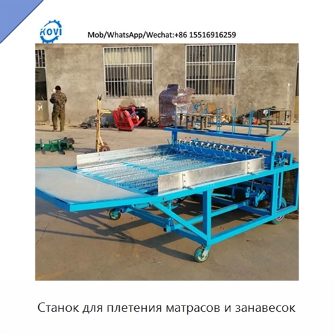 Станок для плетения матрасов и занавесок