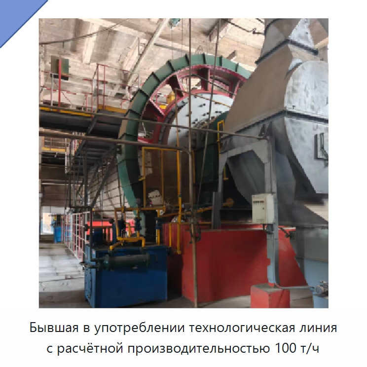 Бывшая в употреблении технологическая линия с расчётной производительностью 100 т/ч — Оборудование для производства цемента