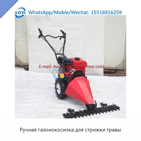 Ручная газонокосилка для стрижки травы