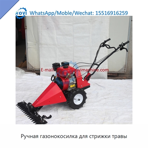 Ручная газонокосилка для стрижки травы