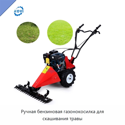 Ручная бензиновая газонокосилка для скашивания травы