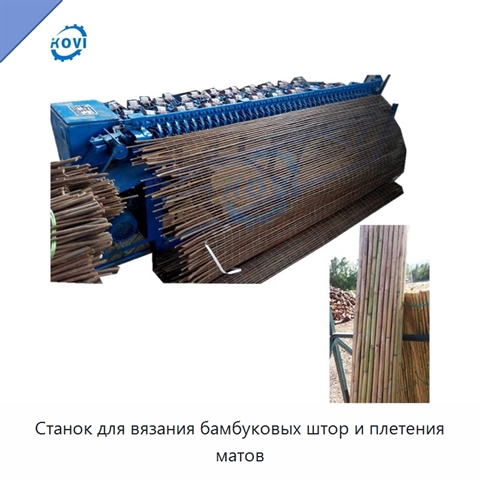 Станок для вязания бамбуковых штор и плетения матов
