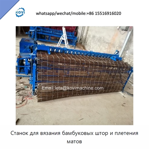 Станок для вязания бамбуковых штор и плетения матов