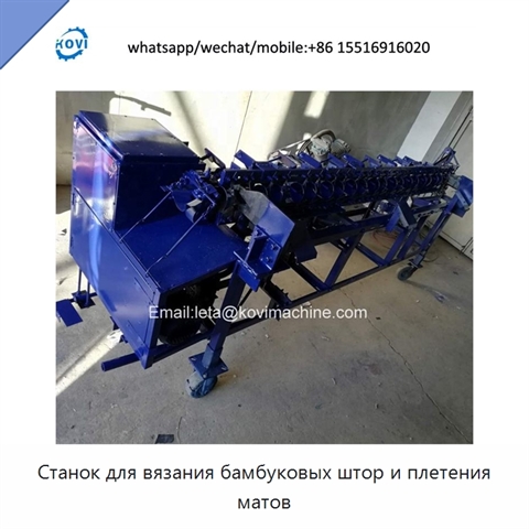Станок для вязания бамбуковых штор и плетения матов