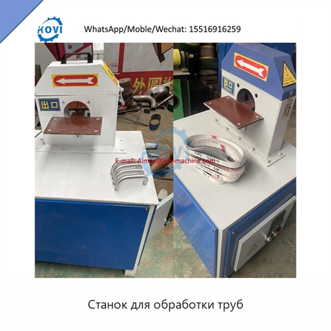 Станок для обработки труб