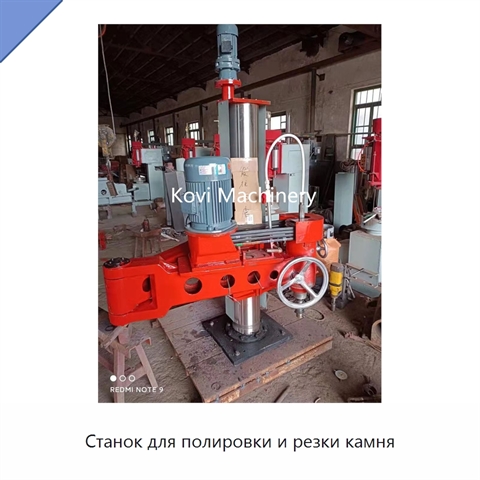 Станок для полировки и резки камня