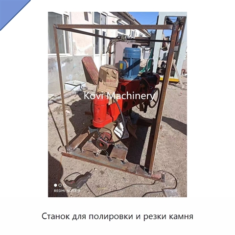 Станок для полировки и резки камня