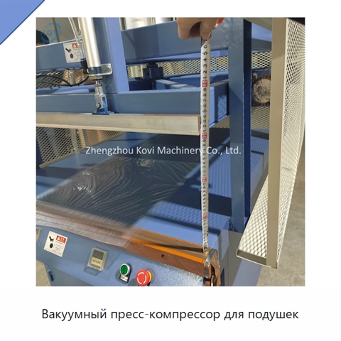 Вакуумный пресс-компрессор для подушек