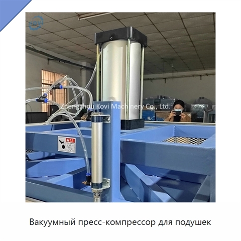 Вакуумный пресс-компрессор для подушек