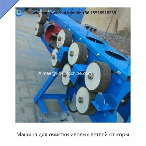 Машина для очистки ивовых ветвей от коры