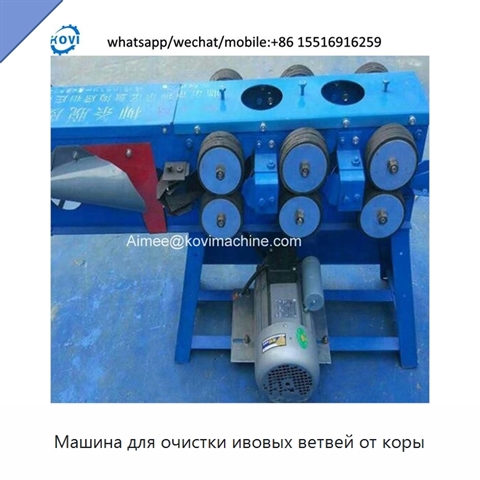 Машина для очистки ивовых ветвей от коры