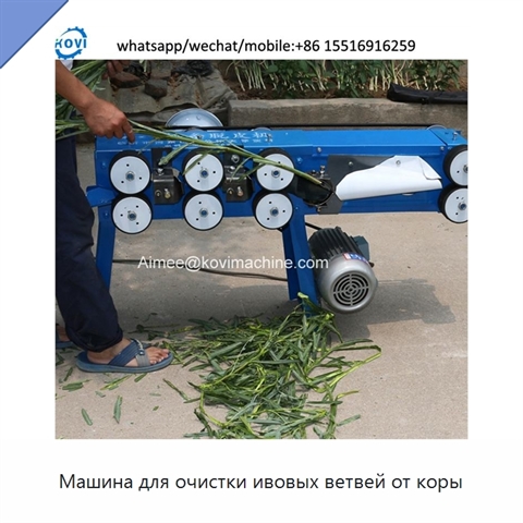 Машина для очистки ивовых ветвей от коры