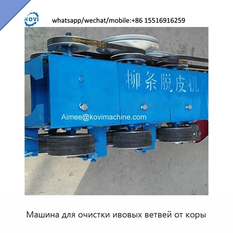 Машина для очистки ивовых ветвей от коры