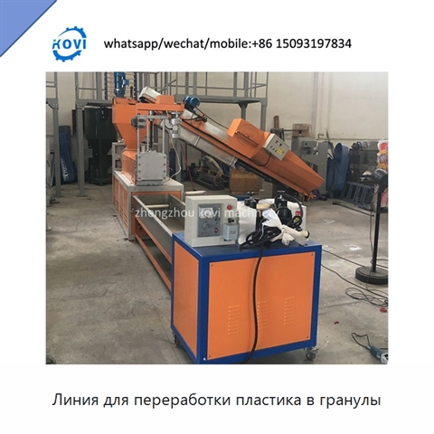 Линия для переработки пластика в гранулы