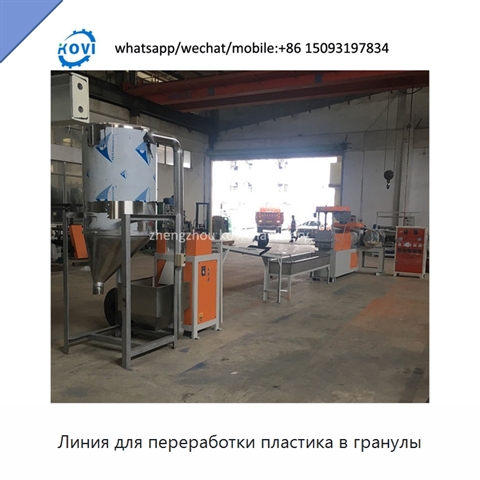 Линия для переработки пластика в гранулы
