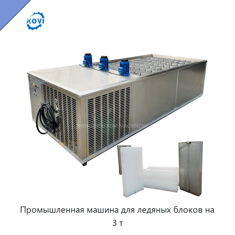Промышленная машина для ледяных блоков на 3 т — Льдогенераторы