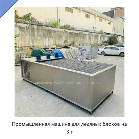 Промышленная машина для ледяных блоков на 3 т