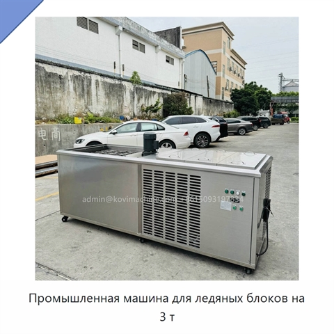Промышленная машина для ледяных блоков на 3 т