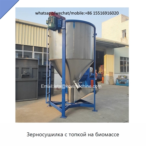 Зерносушилка с топкой на биомассе